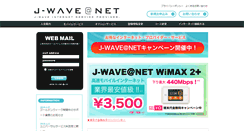 Desktop Screenshot of j-wave.net