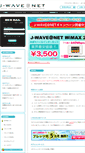Mobile Screenshot of j-wave.net